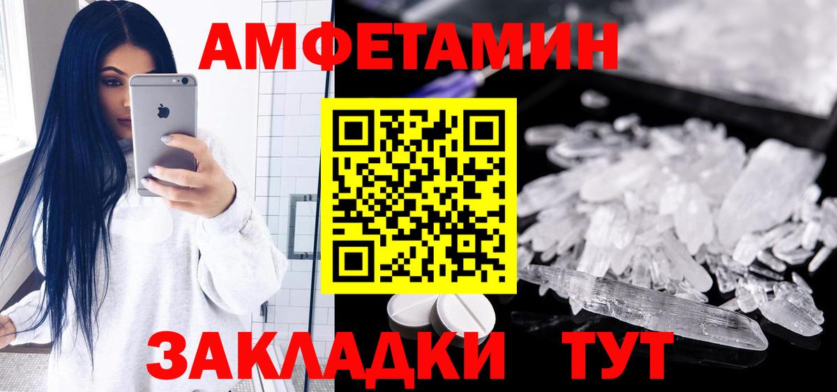 Азнакаево  АМФ  Вход с VPN  АМФЕТАМИН 97% 