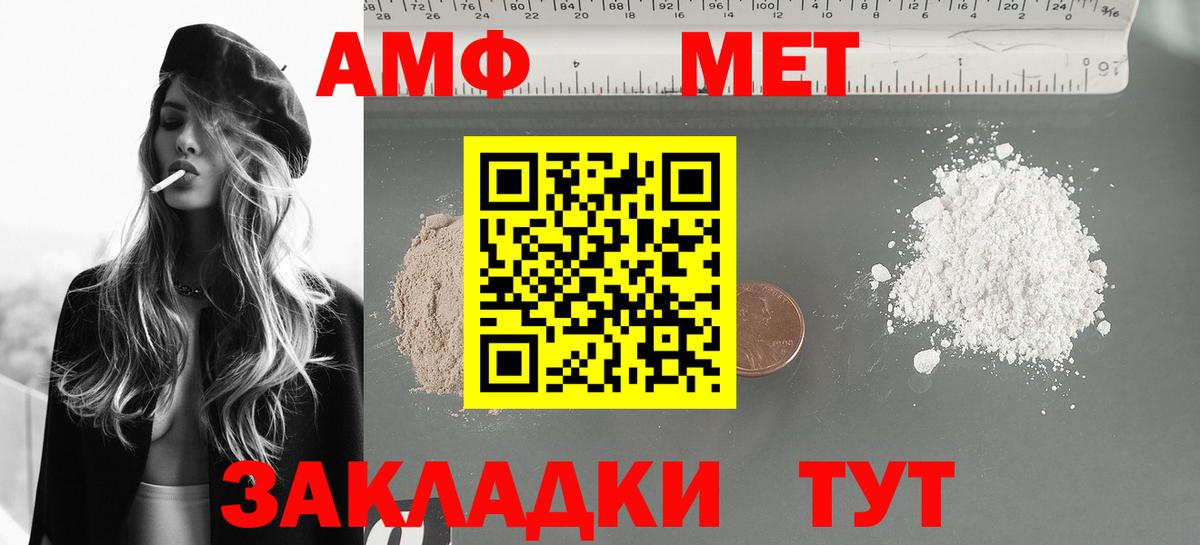 Амфетамин  Азнакаево  KRAKEN ссылка  АМФ Premium 