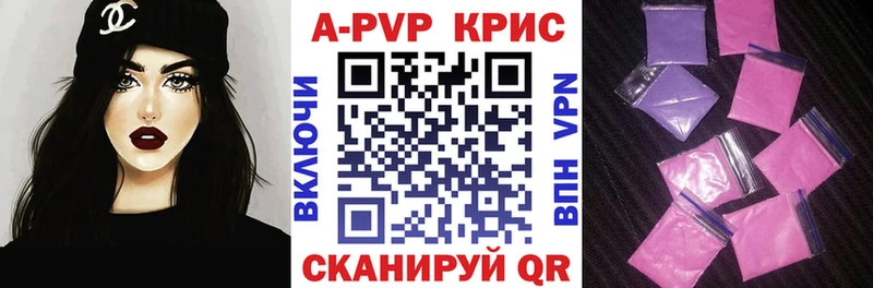 Alfa_PVP крисы CK omg зеркало Азнакаево как найти наркотики