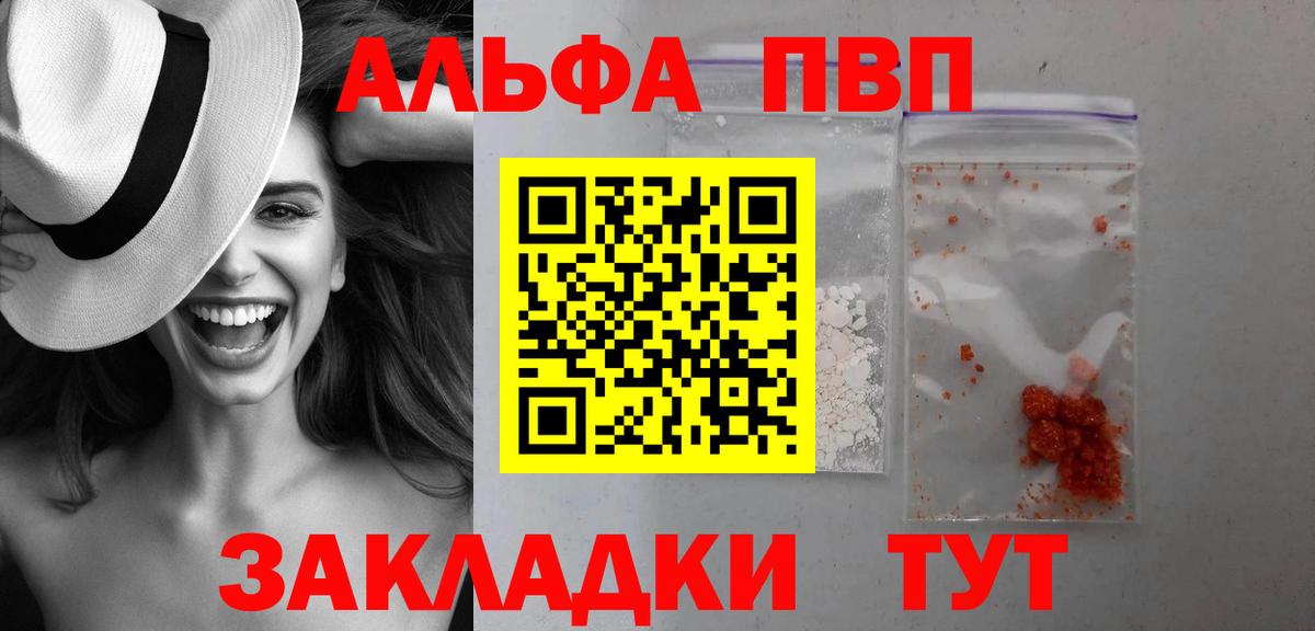 A-PVP  Alpha PVP крисы CK  Вход с VPN  А ПВП VHQ  A PVP СК КРИС  Азнакаево 