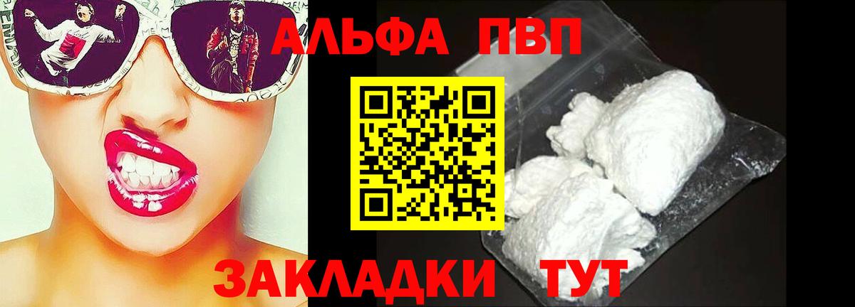 A-PVP кристаллы  купить наркотики цена  A PVP Соль  Азнакаево  Alpha-PVP кристаллы  Вход с VPN 