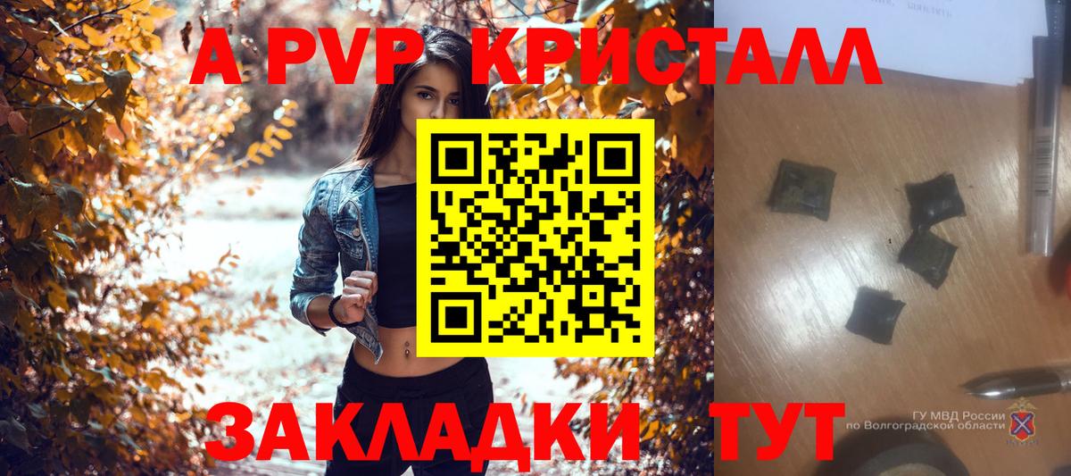 Alpha PVP СК КРИС Азнакаево
