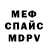 Героин хмурый MarvinIP