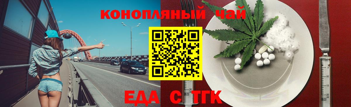 Азнакаево  Еда ТГК марихуана  Вход с VPN 