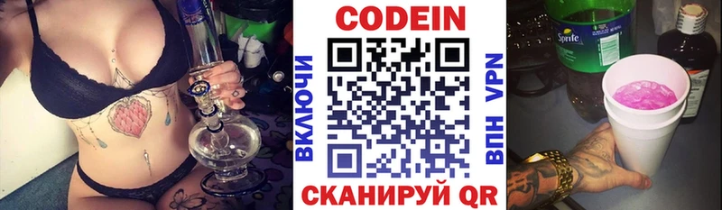 купить закладку  Азнакаево  Кодеин напиток Lean (лин) 