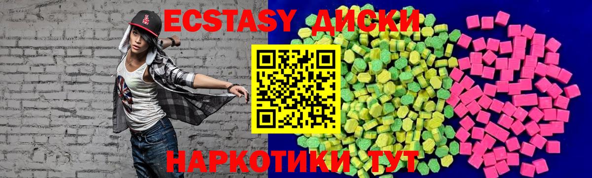 Ecstasy 280 MDMA  hydra вход  Азнакаево  ЭКСТАЗИ  ЭКСТАЗИ 280мг  Вход с VPN 