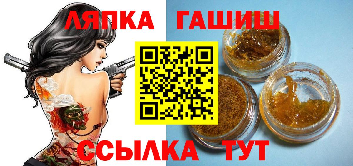 Азнакаево  Ляпка  ГАШИШ Изолятор  Вход с VPN  Гашиш AMNESIA HAZE 