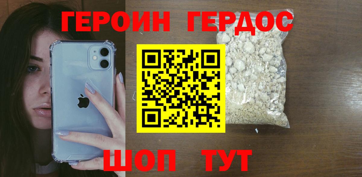 Героин Афган  ГЕРОИН  Азнакаево 