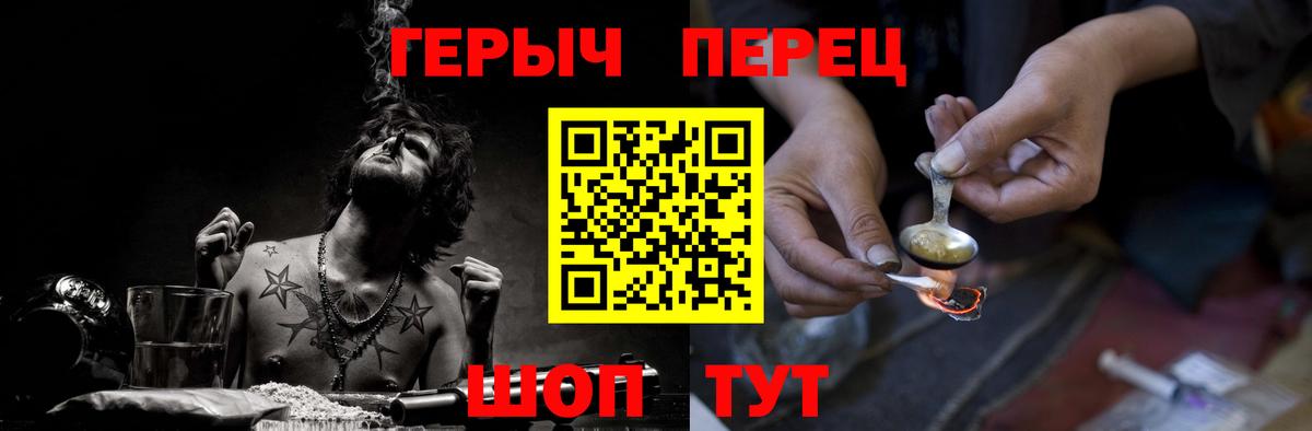 Героин VHQ Азнакаево