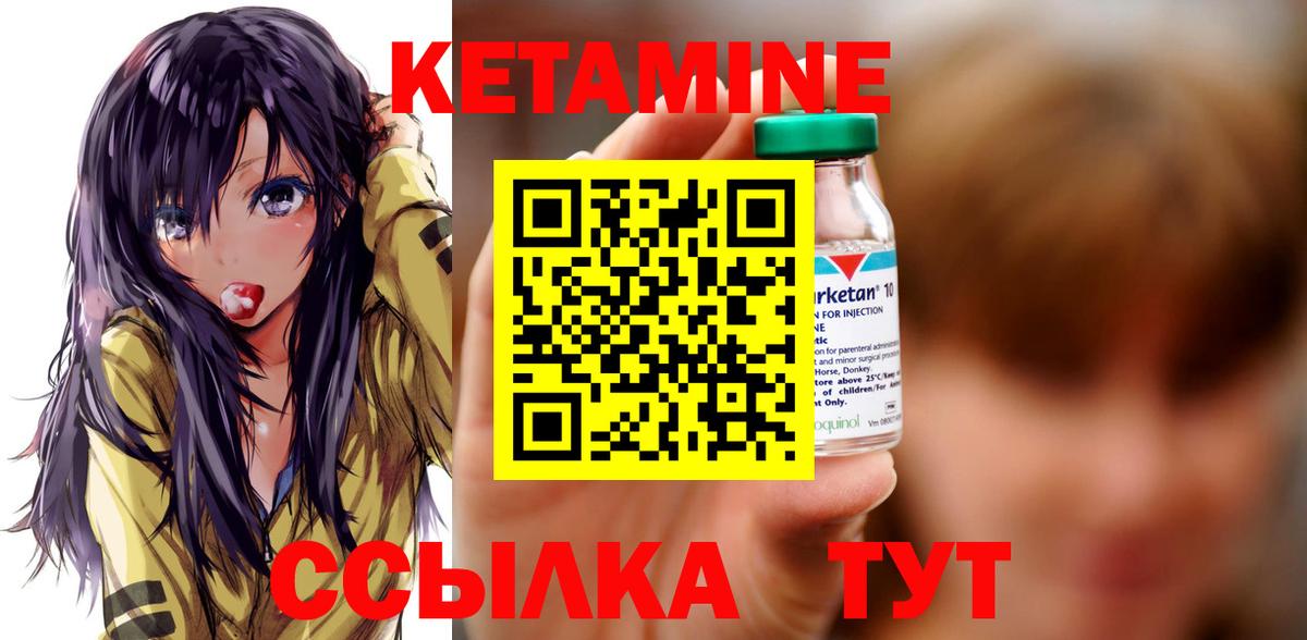 Кетамин ketamine  Азнакаево  КЕТАМИН VHQ 