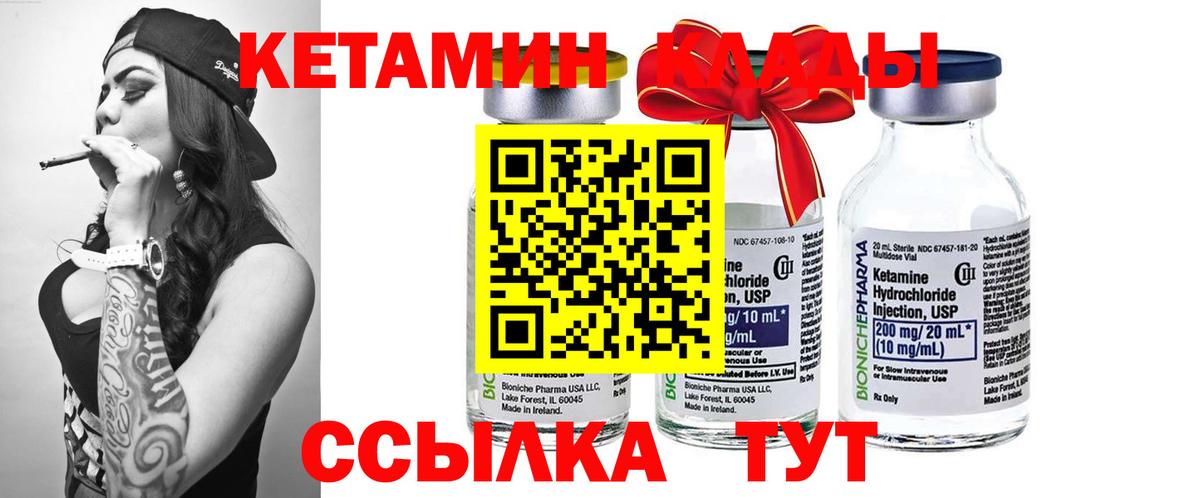закладка  КЕТАМИН ketamine  Азнакаево  это формула  КЕТАМИН VHQ  Вход с VPN 
