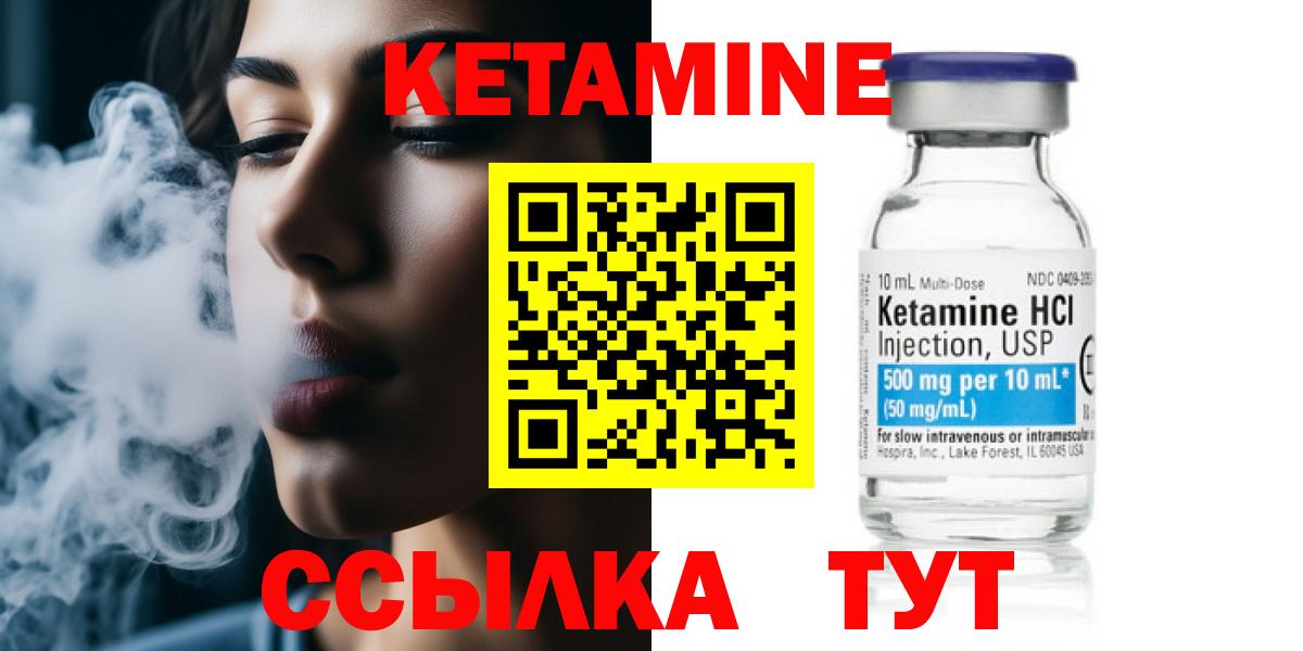 Кетамин VHQ  Вход с VPN  Кетамин VHQ  Азнакаево 