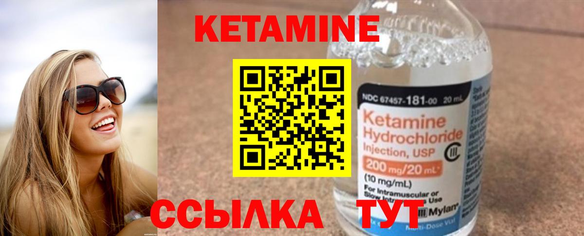 КЕТАМИН ketamine Азнакаево