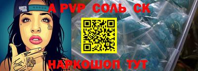 ALPHA PVP Абакан