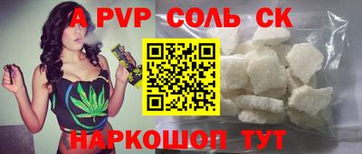 ALPHA PVP Абакан