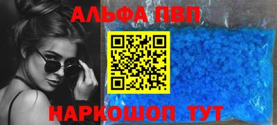 ALPHA PVP Абакан