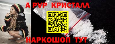 ALPHA PVP Абакан
