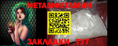 метамфетамин Гагарин
