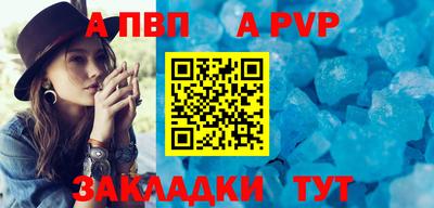 ALPHA PVP Абакан