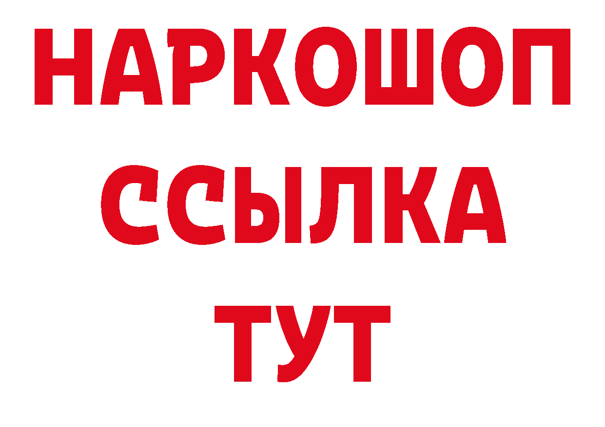 БУТИРАТ BDO 33% вход площадка ссылка на мегу Азнакаево