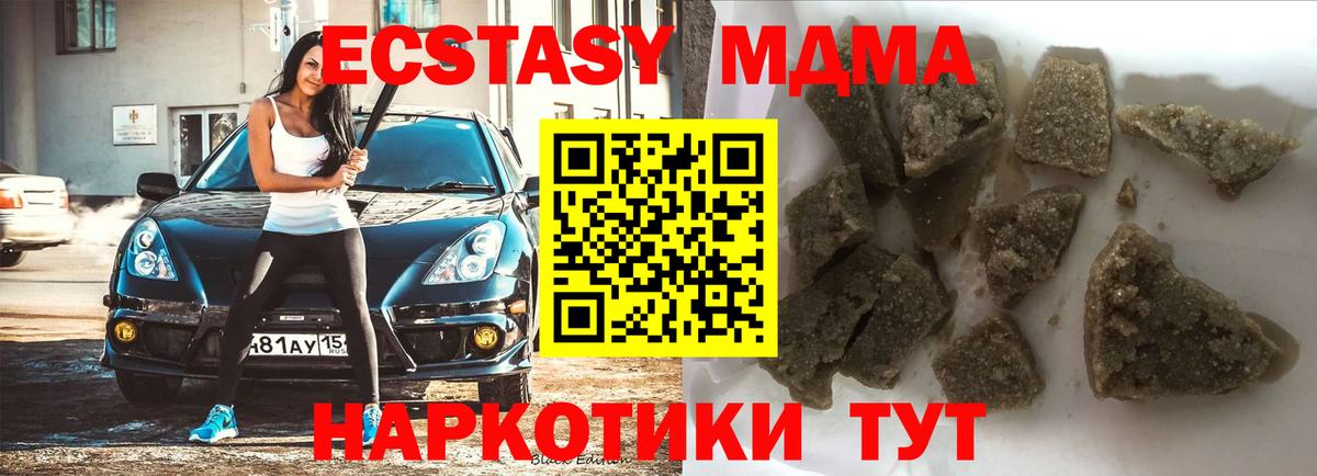 MDMA молли Азнакаево