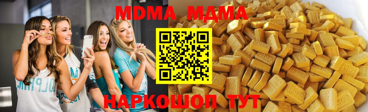 MDMA  МДМА кристаллы  MDMA crystal  Вход с VPN  Азнакаево 