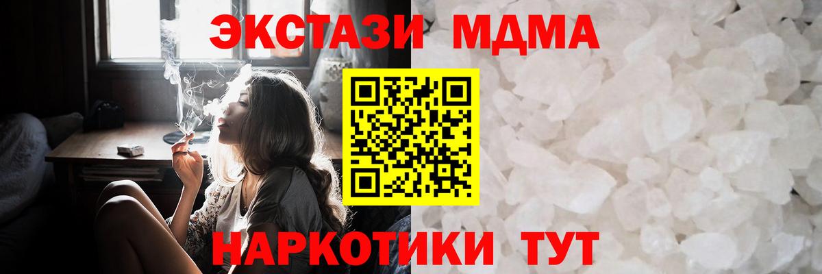 МДМА Molly  MDMA  Азнакаево 