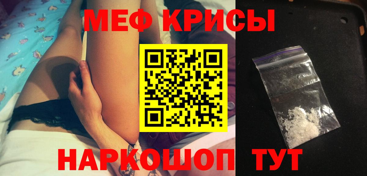 Мефедрон мука Азнакаево