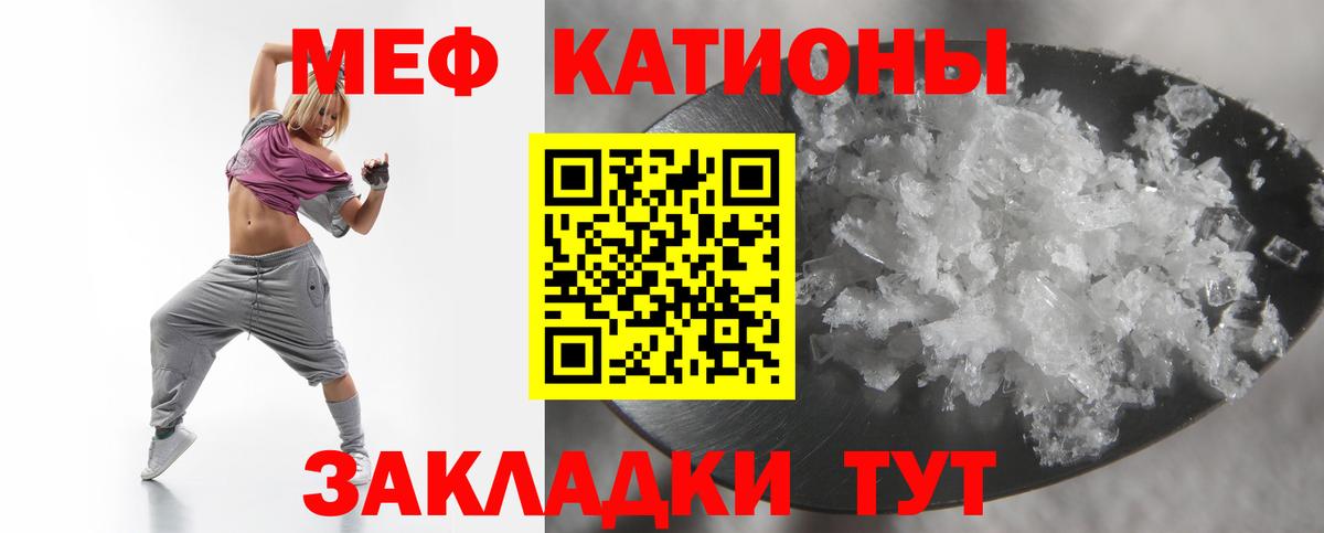 Меф мяу мяу  Азнакаево