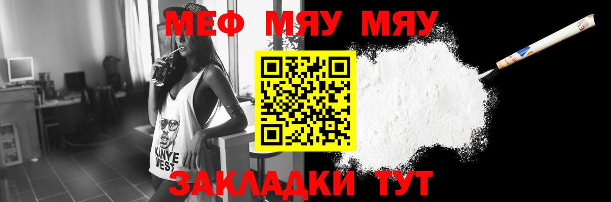 МЕФ кристаллы  Вход с VPN  Мяу-Мяу  Азнакаево 