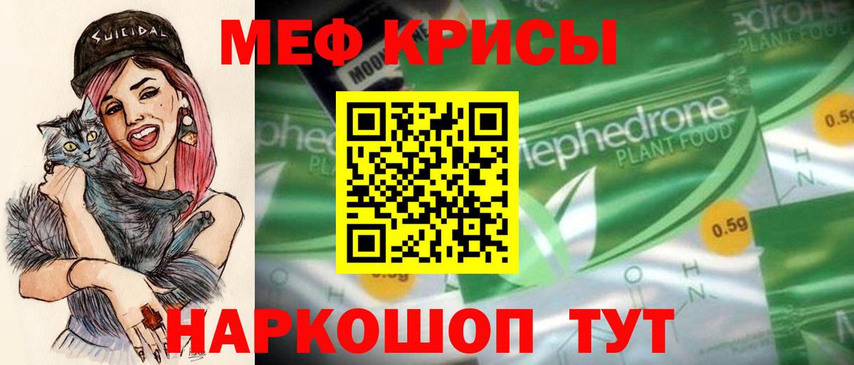 МЕФ кристаллы  Вход с VPN  Мефедрон  Азнакаево  МЯУ-МЯУ кристаллы  МЯУ-МЯУ 