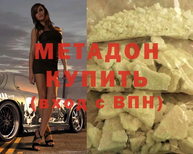 как найти наркотики  Азнакаево  МЕТАДОН кристалл 