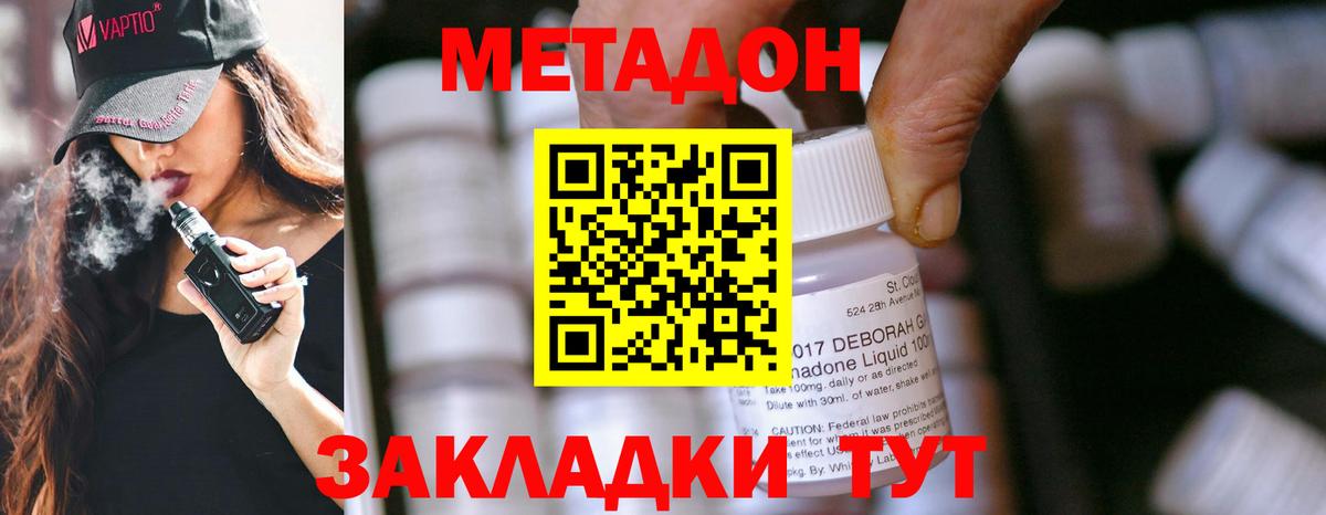 Метадон VHQ  МЕТАДОН мёд  Азнакаево 