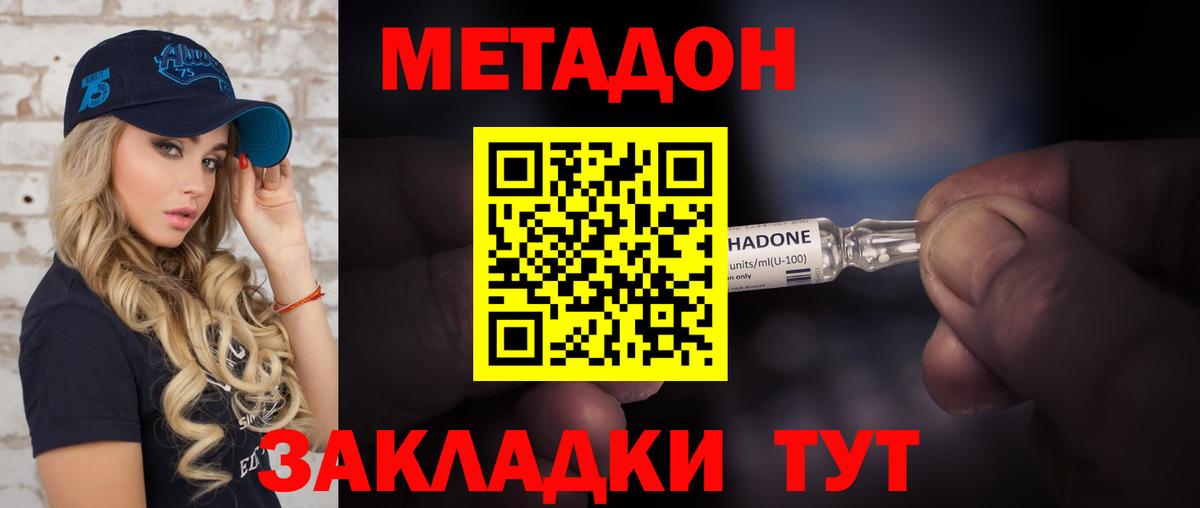 блэк спрут сайт  Метадон кристалл  Вход с VPN  Азнакаево 