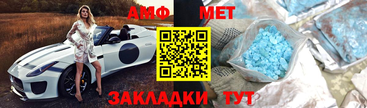 Первитин Methamphetamine  Вход с VPN  МЕТАМФЕТАМИН мет  Азнакаево 