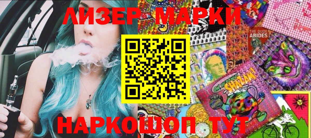 Марки NBOMe 1,8мг  Марки NBOMe 1,8мг  Вход с VPN  Азнакаево 