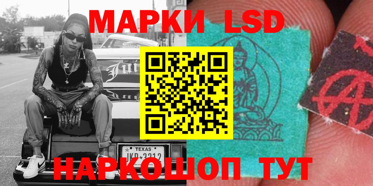 Азнакаево  Наркотические марки 1500мкг  Вход с VPN 