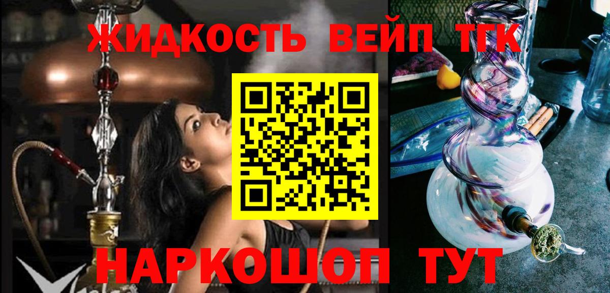 Дистиллят ТГК жижа  ТГК вейп с тгк  Азнакаево  Вход с VPN 