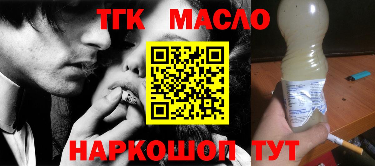 ТГК THC oil Азнакаево
