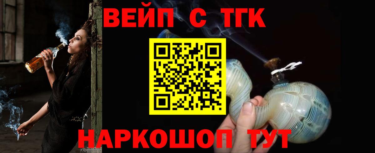 ТГК THC oil Азнакаево